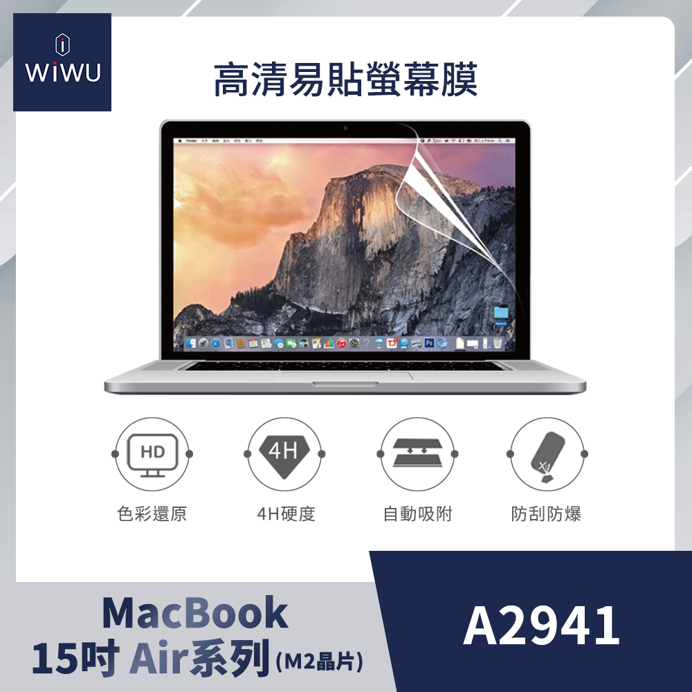 新品預購中-WiWU MacBook易貼高清屏幕膜15吋 AIR系列(M2晶片)